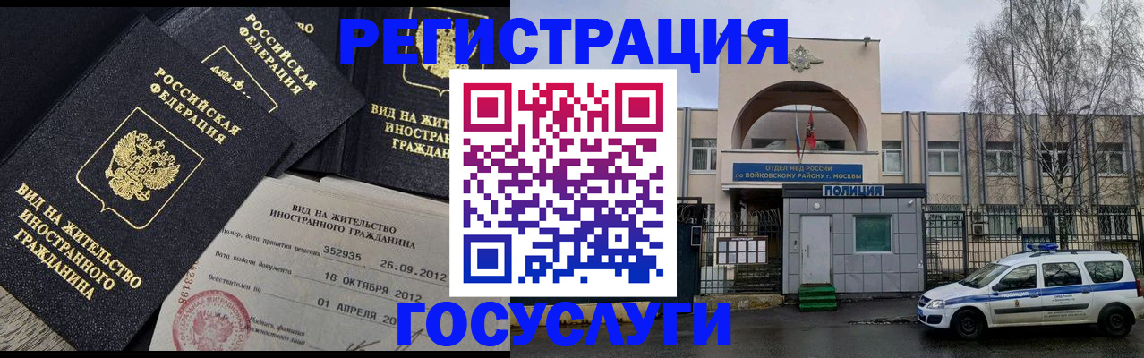 временная регистрация 2025 в Вязьме