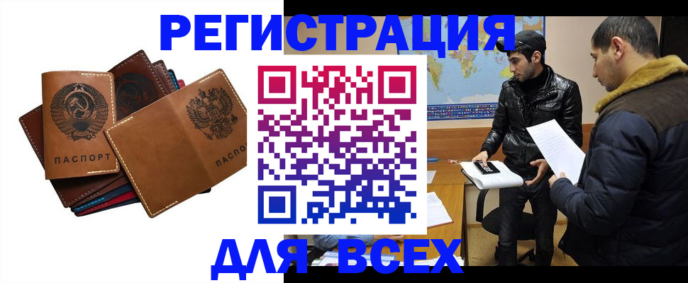 купить прописку в Вязьме