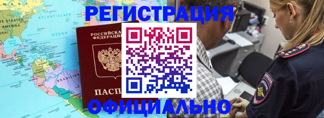 временная регистрация в квартире в Вязьме